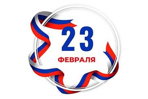 Промокод 23FEB в честь дня защитника отечества