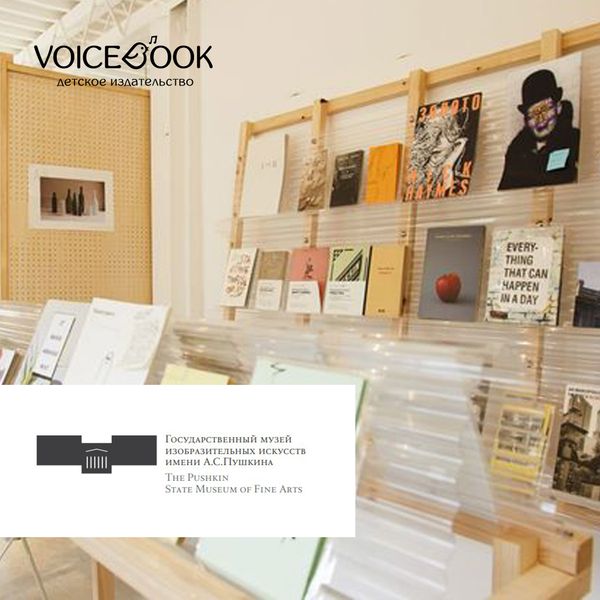 VoiceBook в Пушкинском музее!