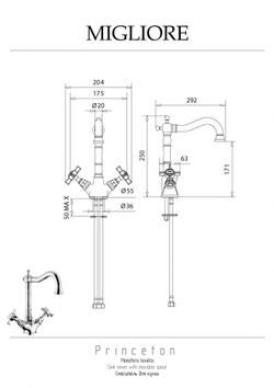 Смеситель для кухни  Migliore Princeton 18279  золото схема