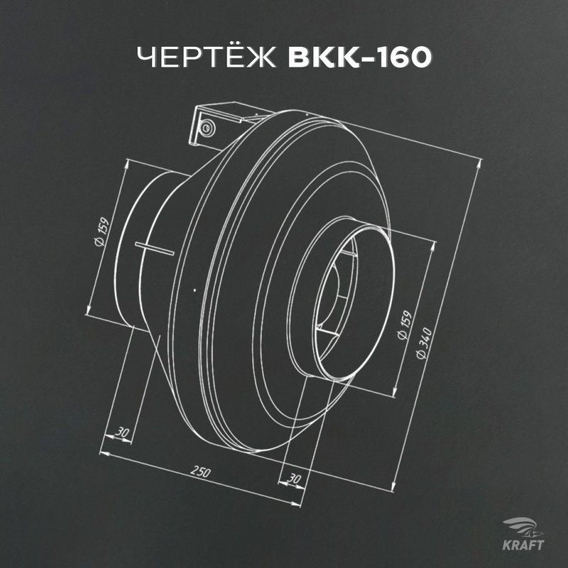 Вентилятор канальный ВКК-160 EC