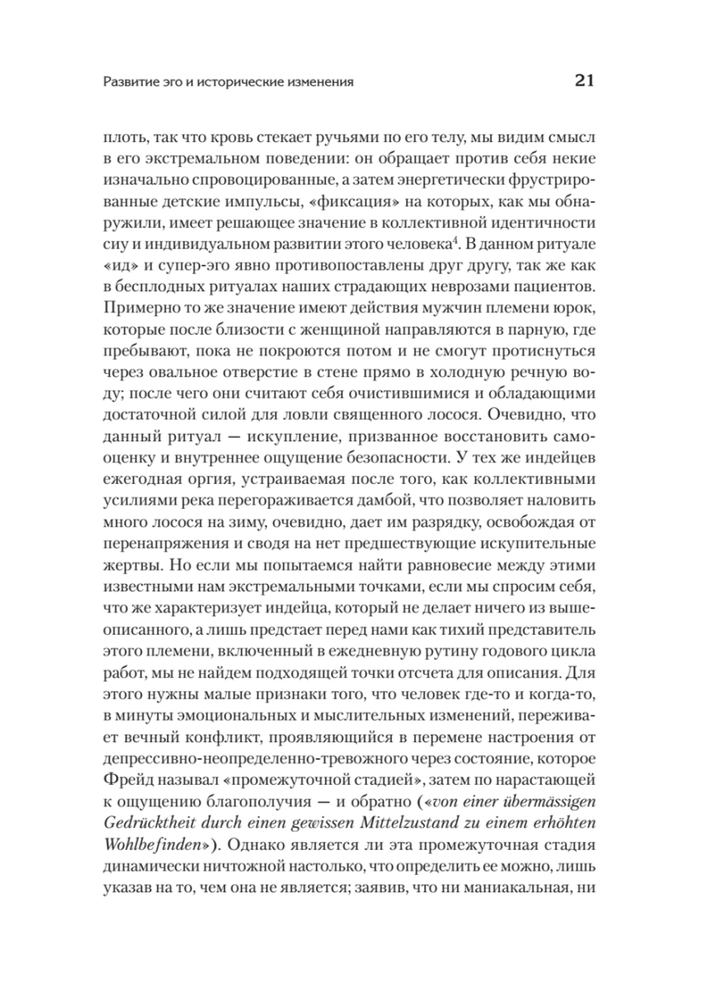 Идентичность и цикл жизни