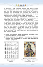 Литературное чтение 4 кл. Учебник В 2-х ч.