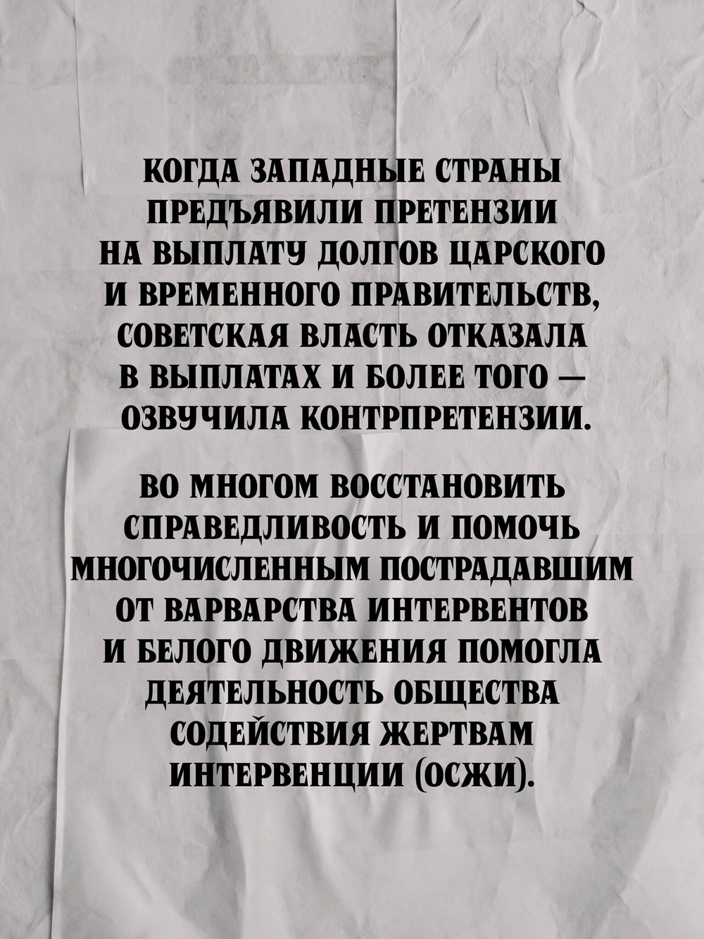Жертвы интервенции  Первое комплексное научное исследование деятельности общества содействия жертвам интервенции 1924-1927 гг.