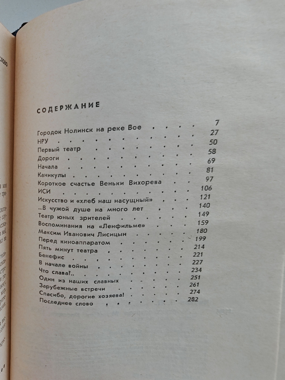 Азорские острова