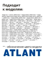 Уплотнительная резинка холодильной камеры Атлант (560мм*850мм) 769748901505