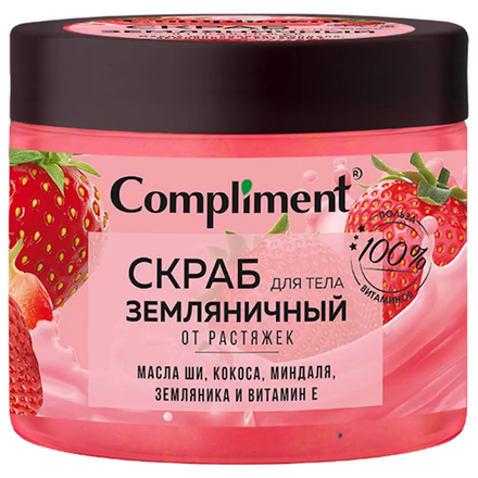 Скраб для тела Compliment Земляничный От растяжек 400 мл
