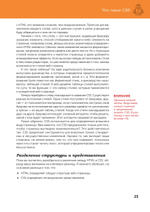 Веб-дизайн с нуля: HTML + CSS на практике, 2-е изд.