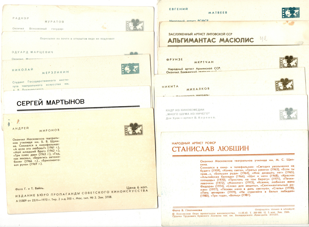 №41 Открытки Артисты и актёры СССР 1970–1980-е г. 25 штук. Цветные, чистые, без повторов