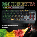 Клавиатура проводная игровая SONNEN KB-7700, USB, 104 клавиши + 10 программируемых клавиш, RGB, черная