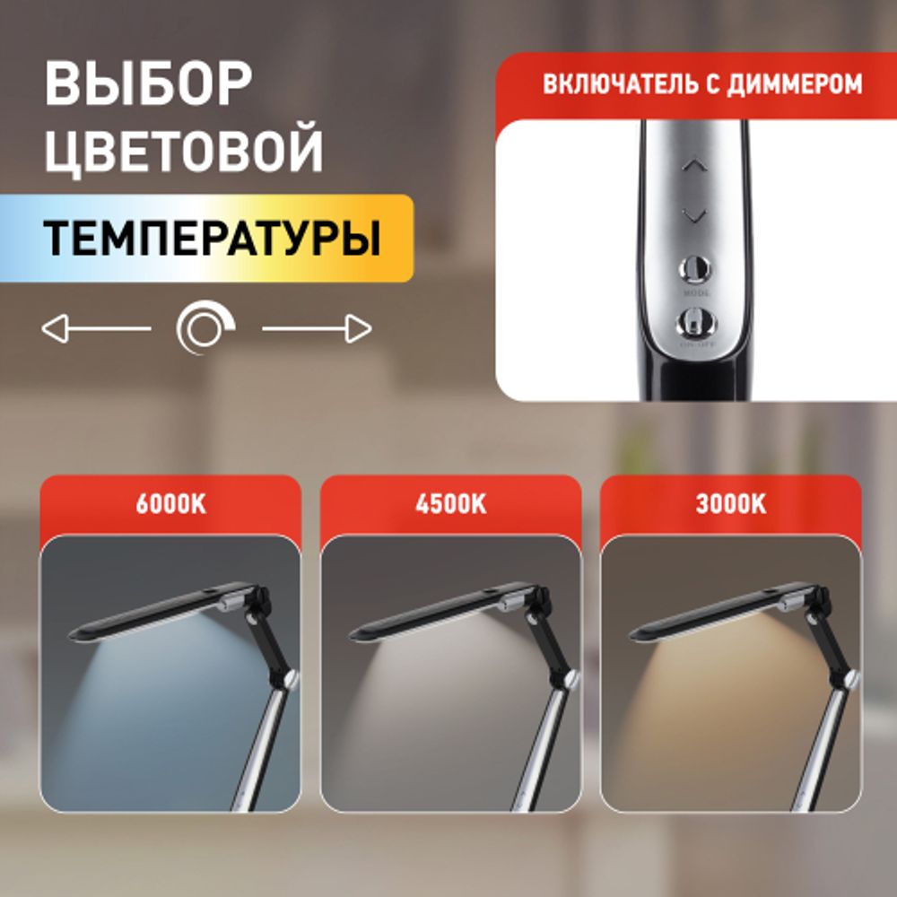 Настольный светильник ЭРА NLED-496-12W-BK светодиодный на струбцине черный