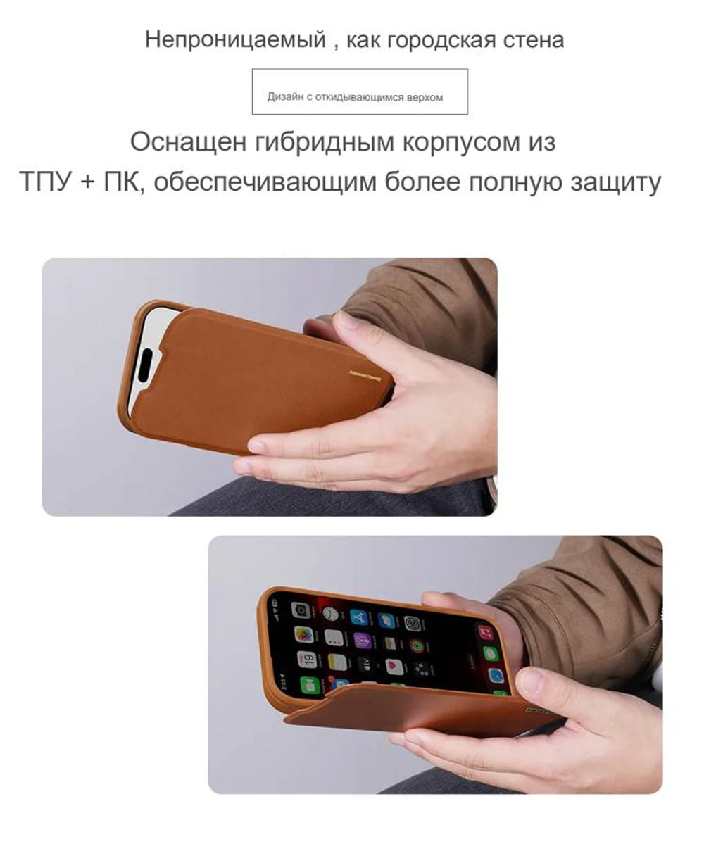Кожаный чехол-книжка Nillkin Leather Qin Pro для iPhone 17 Air