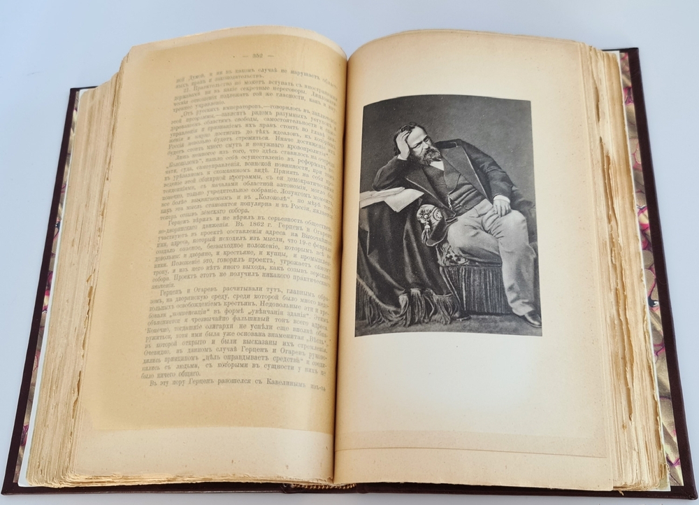 "Герцен". В.Е.Чешихин-Ветринский. 1908г. - антикварное издание