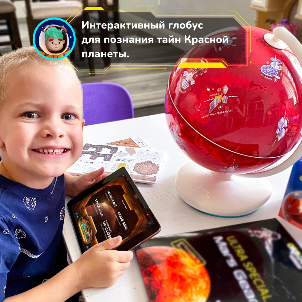 Интерактивный глобус Shifu Orboot Марс (Shifu028)