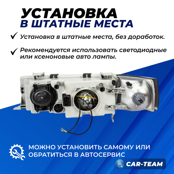Фары ВАЗ 2110, 2111, 2112 передние с белыми галочками в стиле Mercedes AMG (тонированные поворотники)