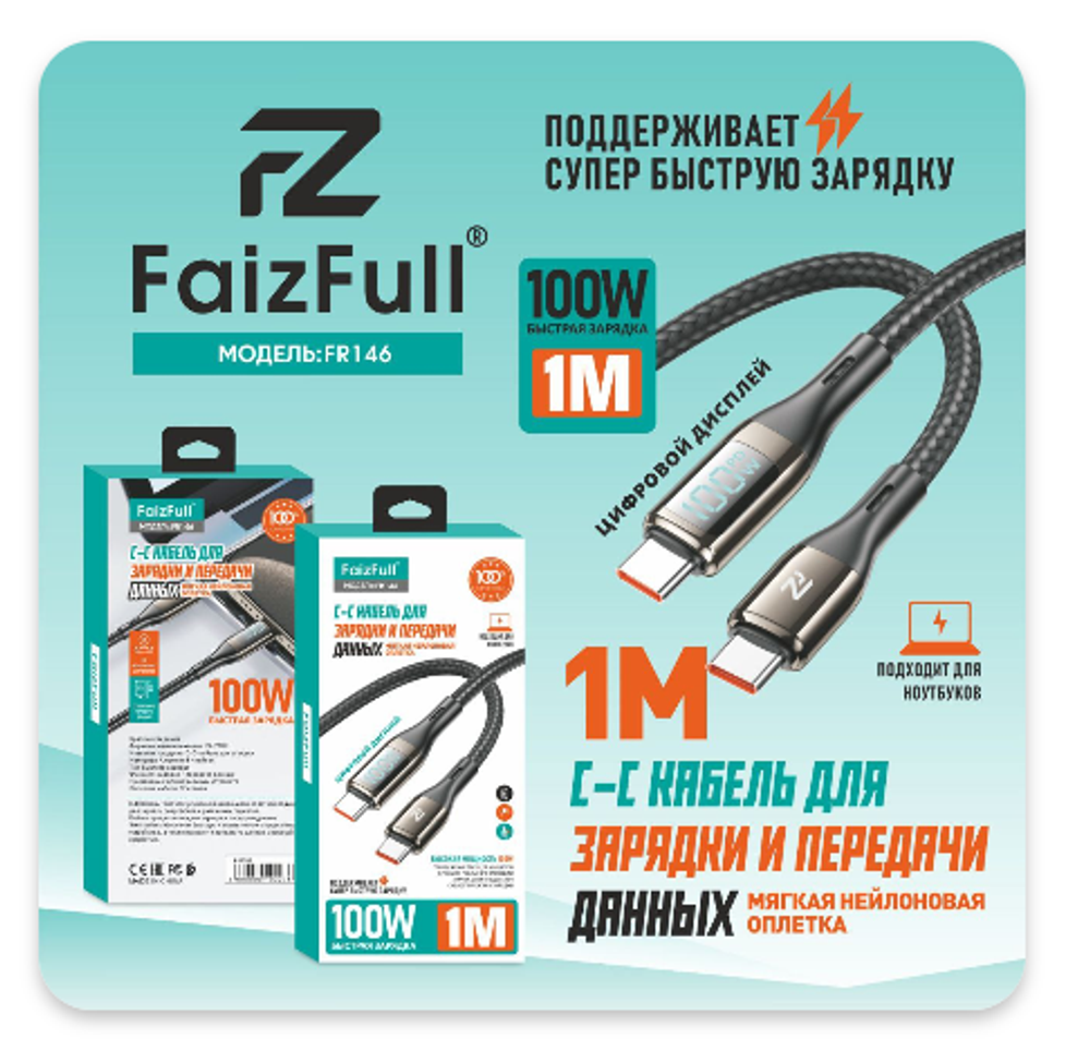 Кабель FaizFull FR146 Type-C-Type-C 100W 1м дисплей Nylon Black