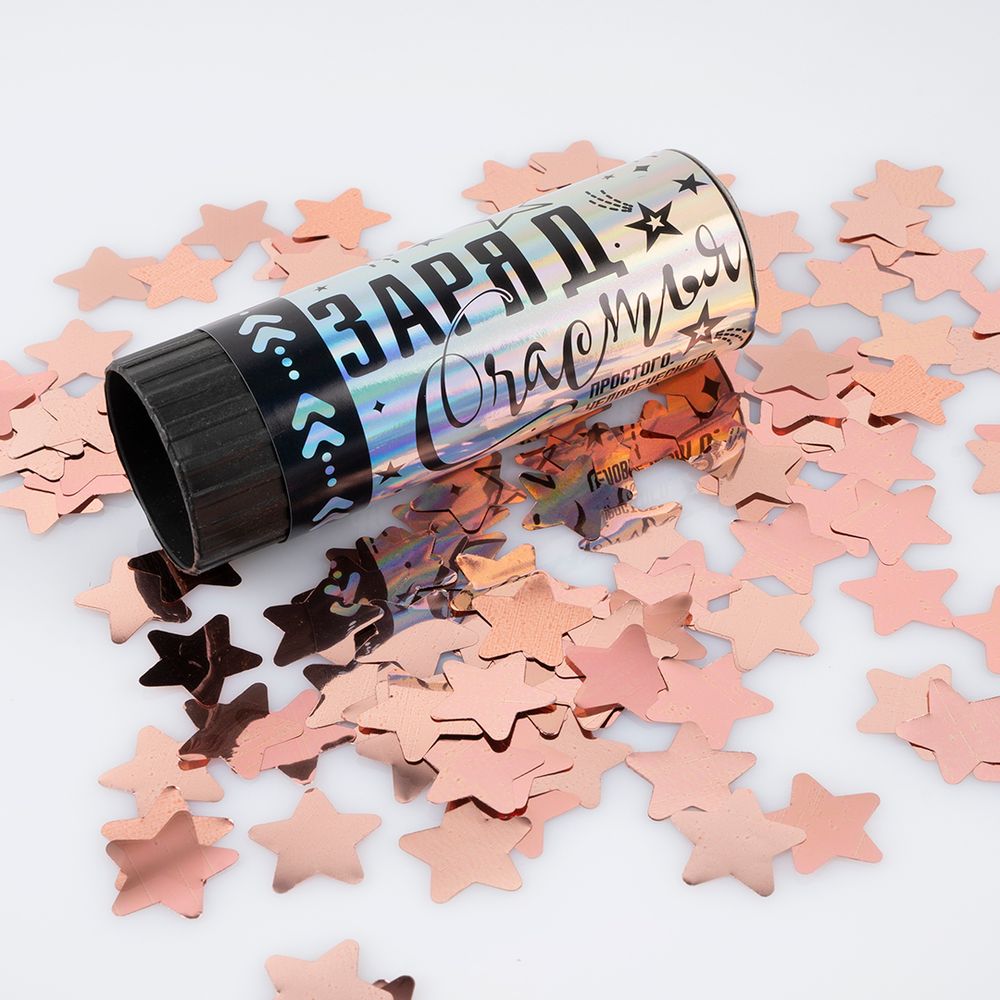 Хлопушка пружинная (4/10 см), Счастья, Звезды фольга, Ассорти Делюкс, 3 шт.  Изображение2