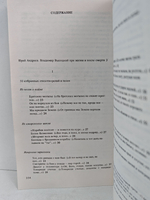 Владимир Высоцкий. Человек, поэт, актер