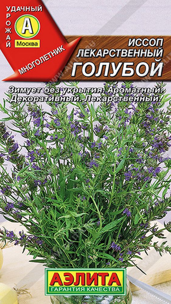 Иссоп &quot;G. Голубой&quot; 0.1г, Россия.