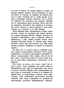 Сочинения Ю.Ф. Самарина. Том 8. Окраины России | Ю. Ф. Самарин