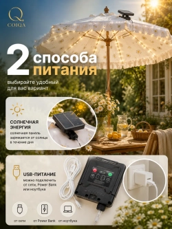 Гирлянда уличная на солнечной батарее садовая LED пульт