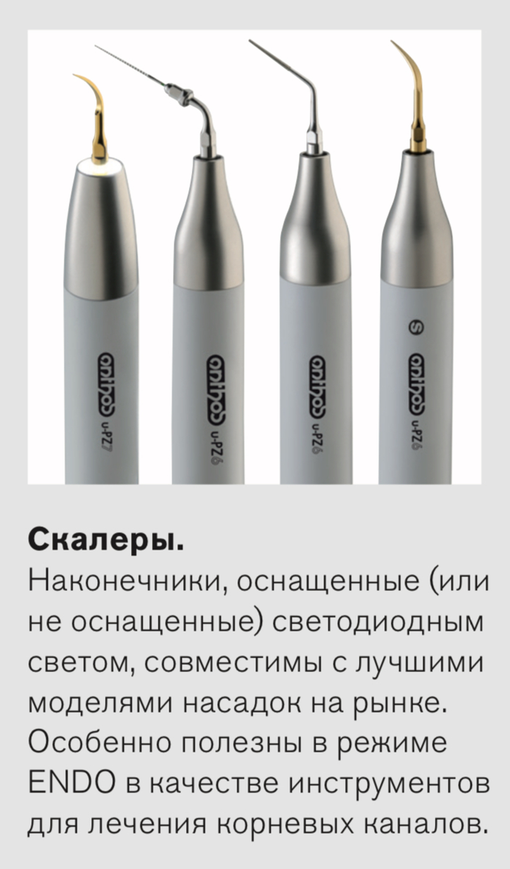 Стоматологическая установка Anthos Classe A6