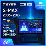 Teyes CC2 Plus 9"для Ford S-MAX 2006-2015