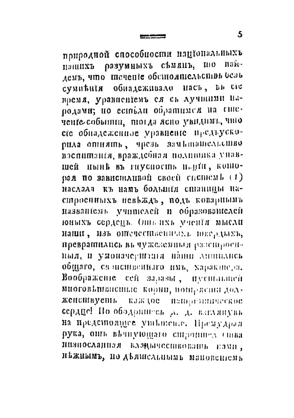 Описание Белого моря | А.И. Фомин