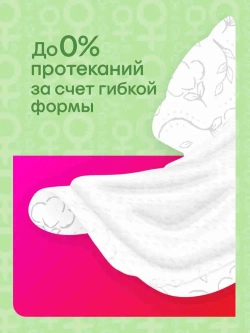 Kotex прокладки Натурал нормал, 8 шт. Котекс