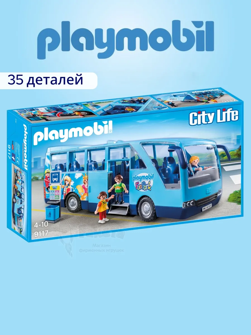 Набор Школьный туристический автобус Playmobil 9117