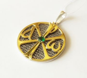 Подвеска. Ограждение Господне. Хризма. 90 псалом Живый в помощи