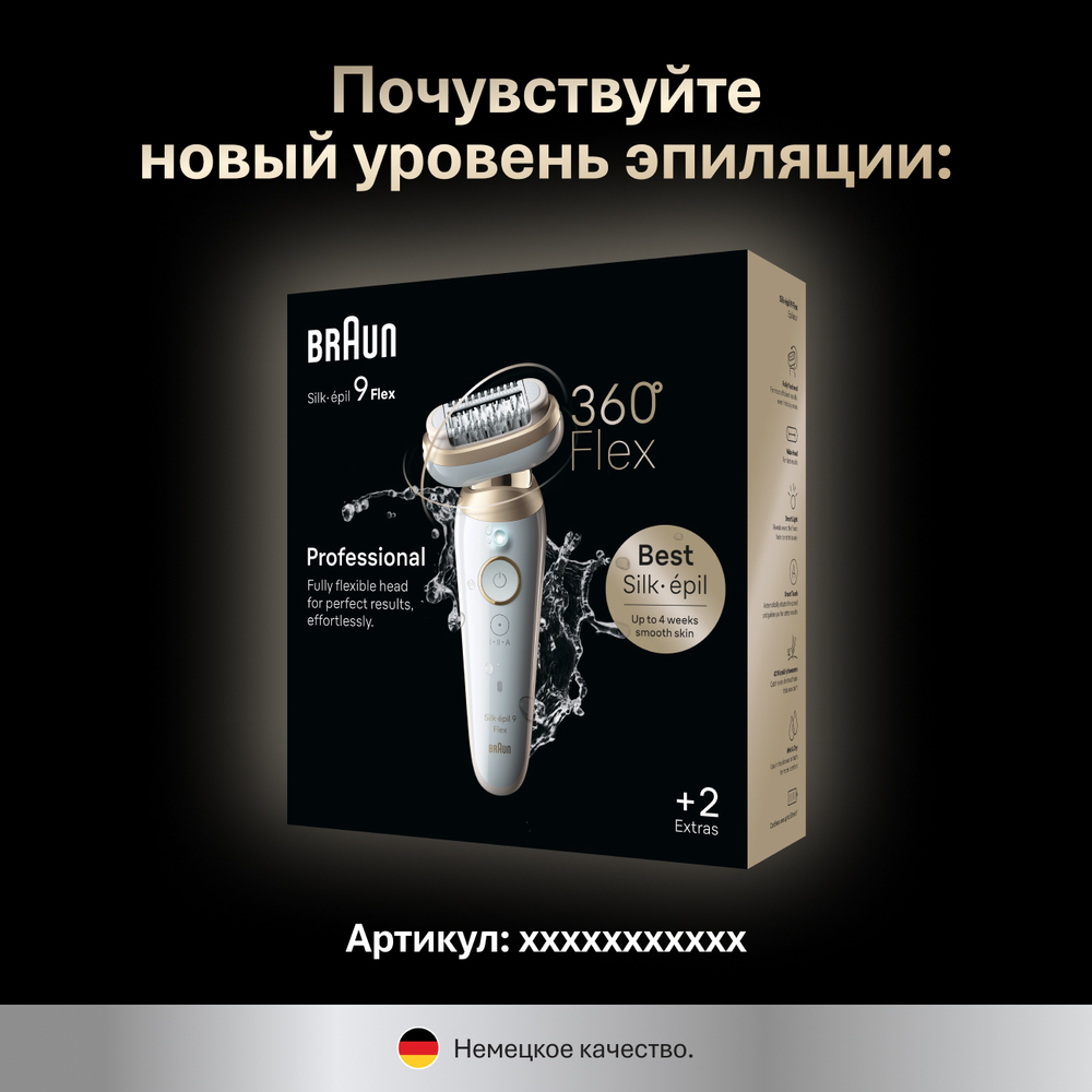 Эпилятор Braun Silk-epil 9 SES 9-000 Flamingo SmartTouch
