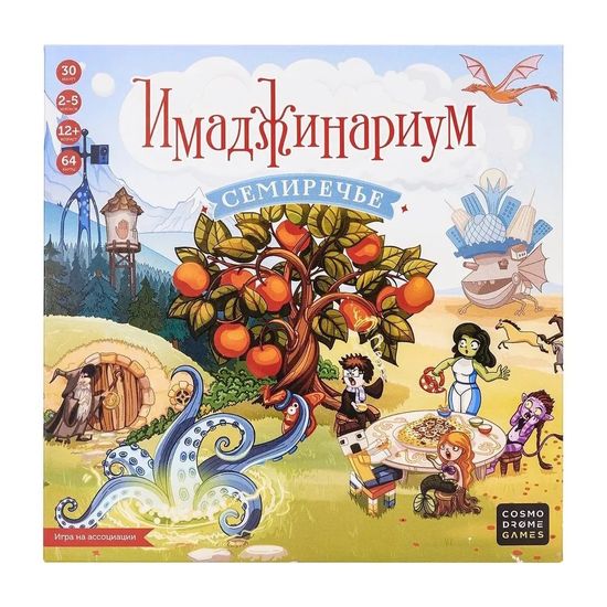 Настольная игра Имаджинариум Семиречье