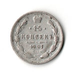 15 копеек 1901 АР