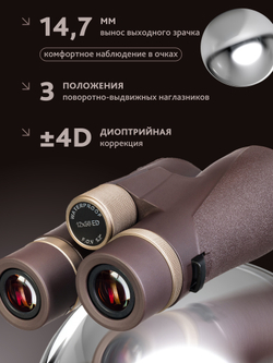 Бинокль Levenhuk New Vegas ED 12x56
