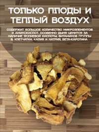 Дыня сушеная резаная без сахара