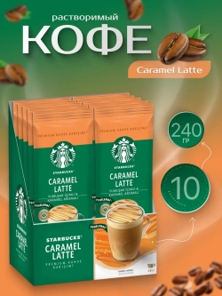 Starbucks Растворимый Caramel Latte