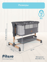 Колыбель PITUSO Flora dark grey