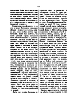 Памятники латышского народного творчества | И. Спрогис