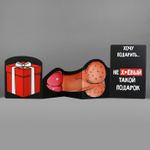 Поздравительная открытка с раскраской «Подарок», 12 × 18 см