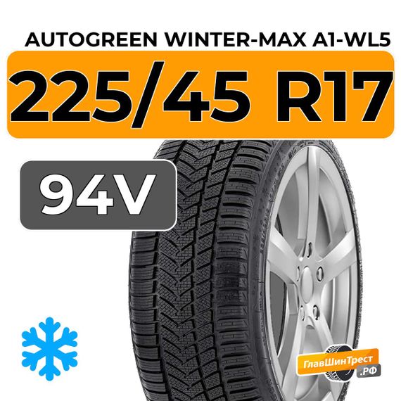 Autogreen Winter-Max A1-WL5 225/45 R17 94V XL
