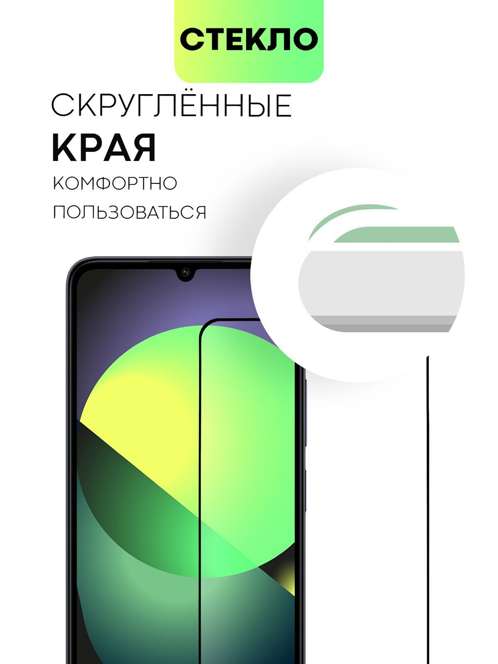 Защитное стекло BROSCORP для Poco C65 (арт.XM-PC65-FSP-GLASS-BLACK )