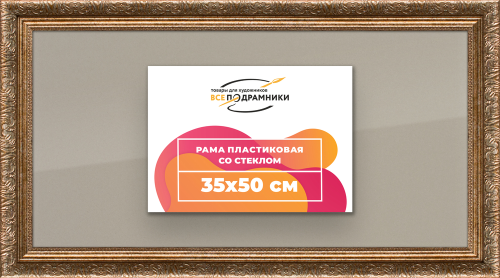 Рамка 30x60 для постера и фотографий RPS0401980-22