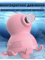 Вибратор "Осьминог", для клитора, с отростками, силикон, розовый, 10 режимов, встроенный пульт