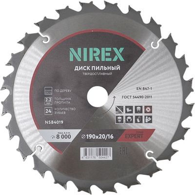 Диск пильный NIREX Expert 190*20/16*24 по дереву NSB4019