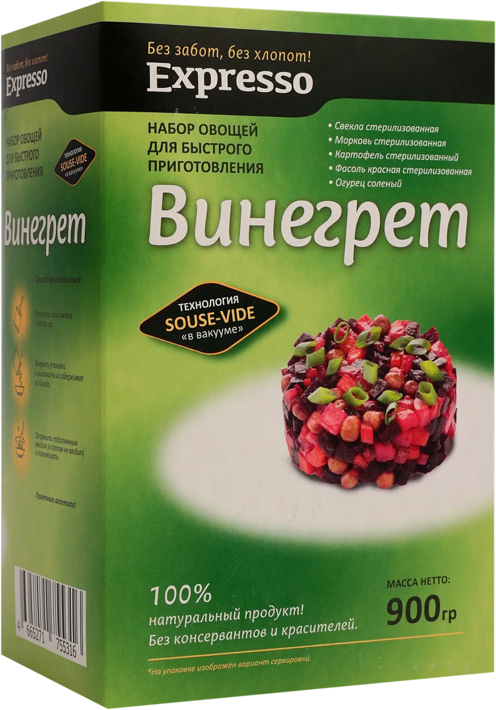 Набор для винегрета 900г