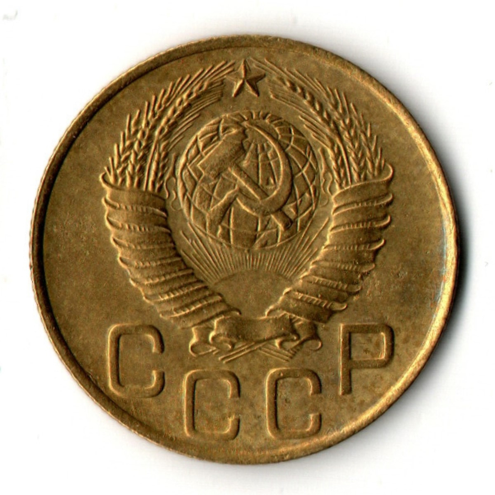 3 копейки 1949 год