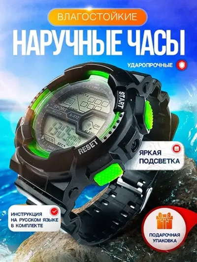 Часы наручные