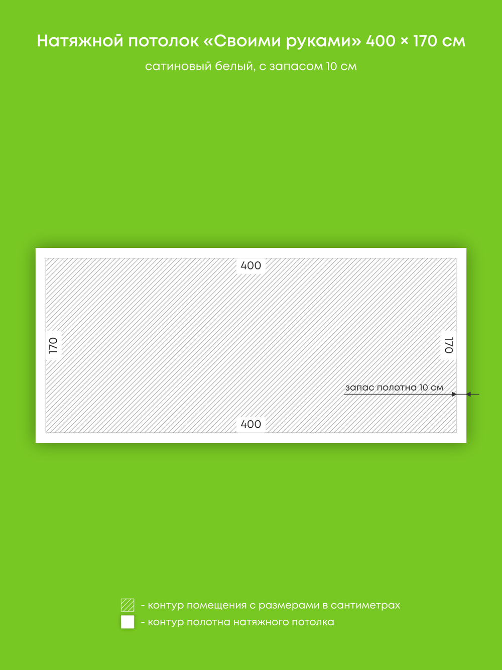 Натяжные потолки 6.8 м2, 6.4 м2