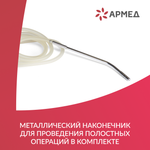 Отсасыватель хирургический Армед 7A-23B