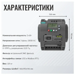 Преобразователь частоты Sinamics V20
